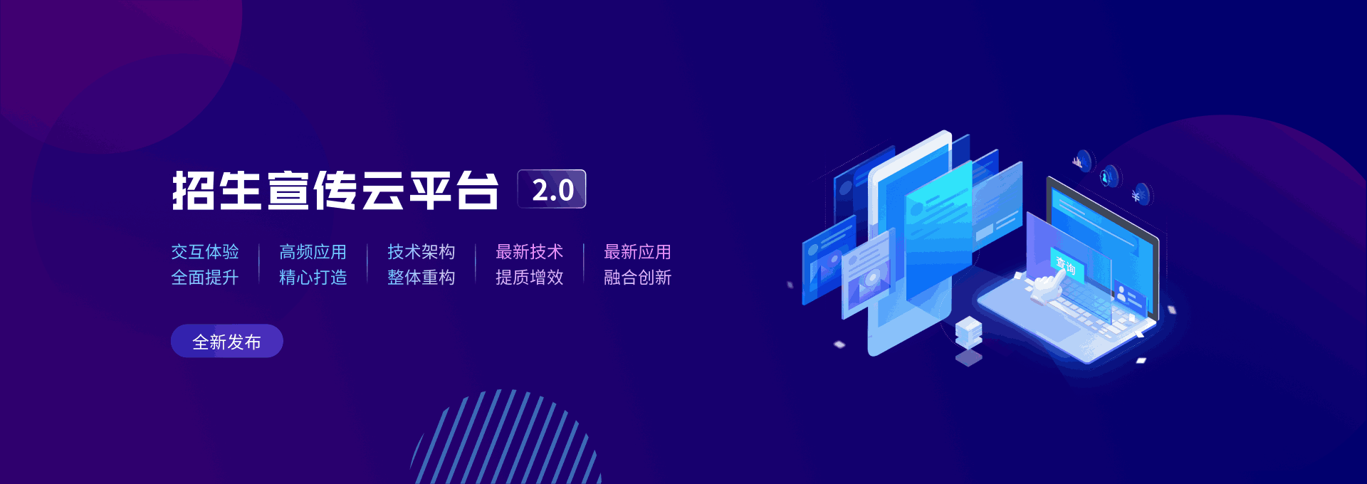 AI一体化智慧校园系统功能展示
